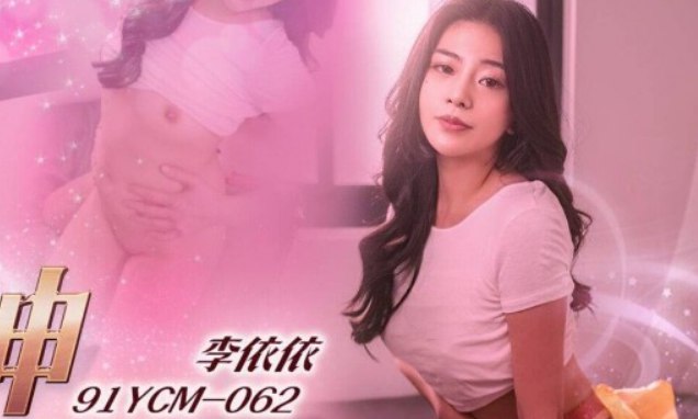 Sex Yi Yi: Vụng về trong lần đầu khám phá tình dục