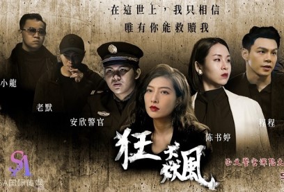 Phần hai của Sex Liang Jiaxin đầy khao khát