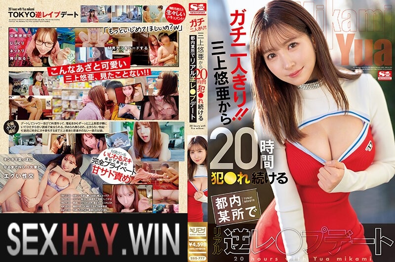 Chịch nhau cùng idol Yua Mikami gợi cảm